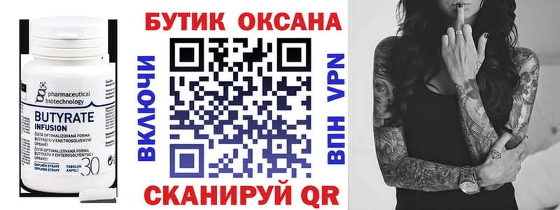 blacksprut   Мантурово  Бутират вода 