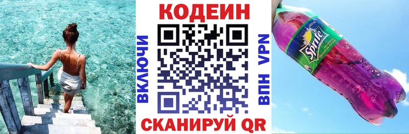 Кодеин напиток Lean (лин)  купить закладку  Мантурово 